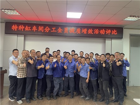 全員獻(xiàn)策凝智慧，提質(zhì)增效創(chuàng)新篇